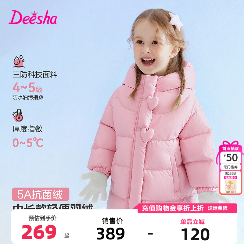 笛莎童装女童羽绒服冬季新款宝宝儿童女孩甜美连帽加厚中长款外套