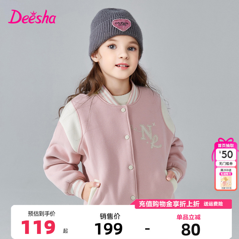 笛莎女童绗棉服韩版棒球服保暖