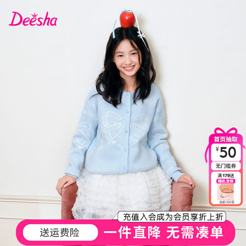 笛莎童装女童针织开衫秋冬季新款大童女孩儿童甜美毛衣加厚外套