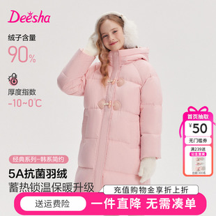 笛莎童装女童长款羽绒服冬季新款儿童女孩中大童过膝外套加厚香风