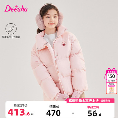 笛莎女童羽绒服短款立领保暖外套