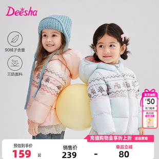 笛莎童装女童羽绒服冬季新款儿童女孩宝宝羽连帽外套短款轻薄三防