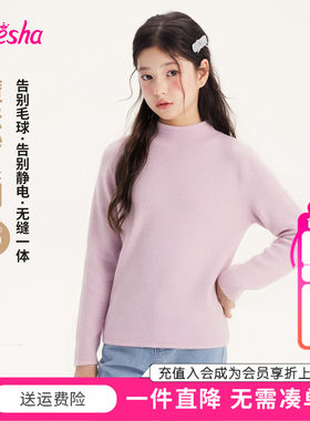 笛莎童装女童毛衣冬季新款儿童女孩中童学生半高领针织衫打底上衣