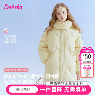 笛莎童装女童羽绒服冬季新款儿童女孩中童加厚外套连帽新中式上衣