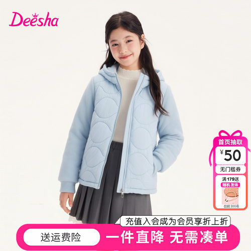 笛莎童装女童外套秋冬季新款中大童女孩宝宝儿童棉服连帽加绒上衣