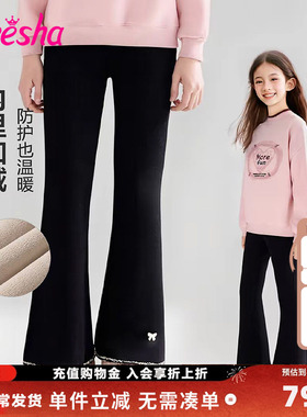 笛莎童装女童长裤冬季新款儿童女孩宝宝中童加绒喇叭裤洋气黑色裤