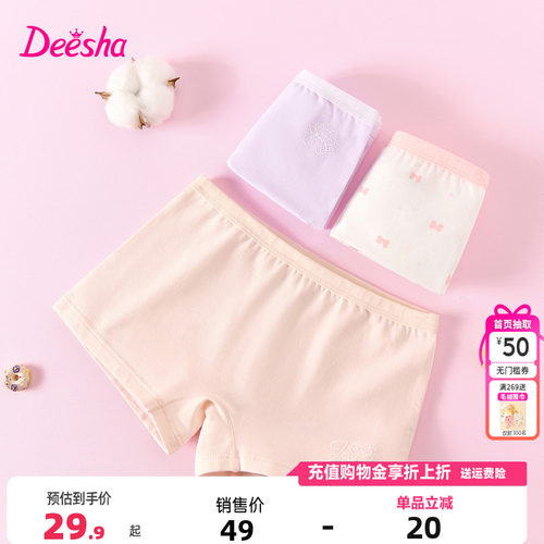 【3条装】笛莎童装女童内裤四角女孩宝宝裤衩平角短裤裤头不夹PP