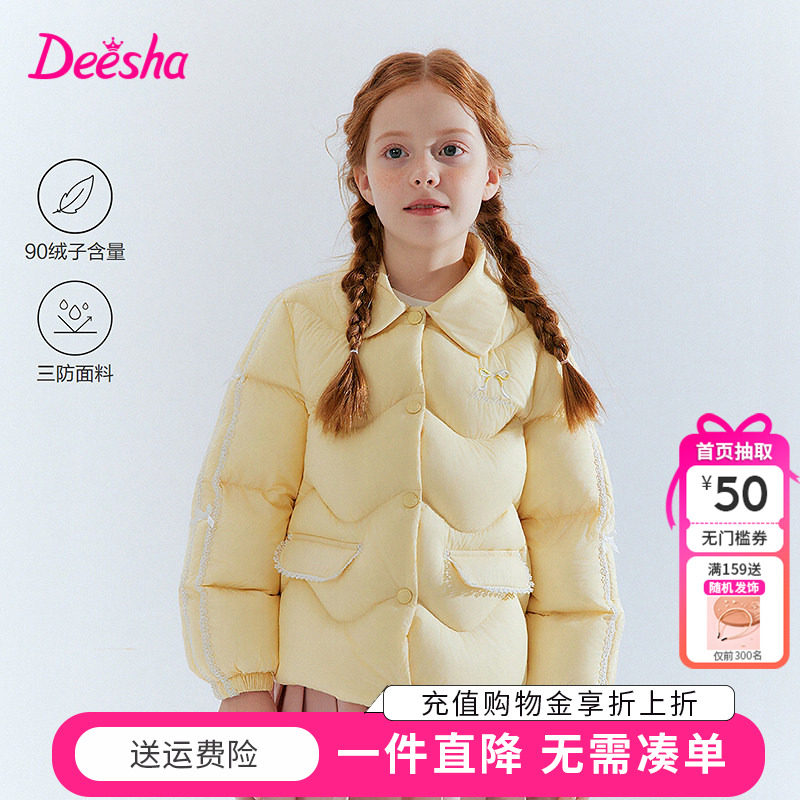 笛莎童装女童羽绒服冬季新款儿童女孩宝宝甜美翻领外套三防短款