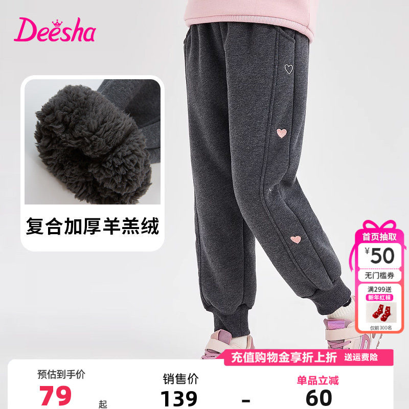 笛莎童装女童长裤官方冬装新款儿童女孩加绒加厚羊羔绒束脚卫裤子,童装/婴儿装/亲子装,裤子,淘宝优惠券,粉丝福利购,淘宝优惠卷