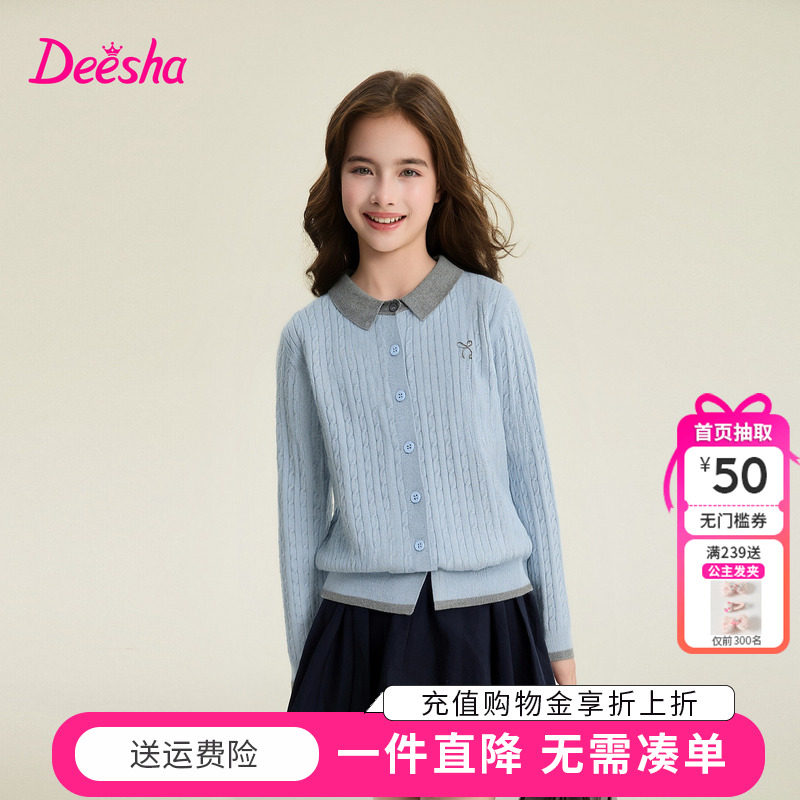 笛莎童装女童针织开衫春季新款儿童女孩中大童翻领撞色外套学院风