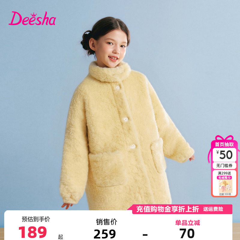 笛莎童装女童加绒外套冬季新款大童女孩儿童洋气保暖毛绒长款上衣,童装/婴儿装/亲子装,普通外套,淘宝优惠券,粉丝福利购,淘宝优惠卷