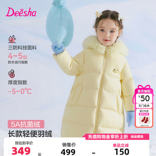 笛莎童装女童中长款羽绒服冬季新款儿童女孩宝宝卡通帽子加厚外套