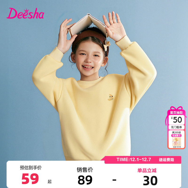 笛莎童装女童加绒卫衣冬季新款儿童女孩中大童圆领上衣韩版运动服