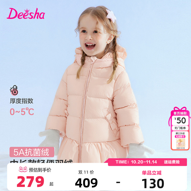 笛莎童装女童羽绒服冬季新款儿童宝宝女孩连帽加厚中长款外套粉色