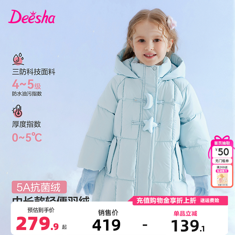 笛莎童装女童羽绒服冬季新款儿童女孩宝宝时尚中长款加厚外套连帽