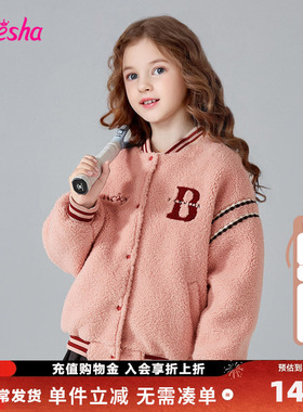 笛莎Deesha童装女童棒球服官方冬季新款儿童加厚羊羔绒外套韩版潮