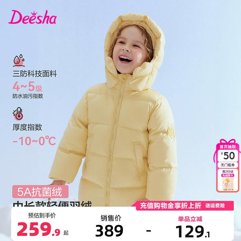 笛莎童装女童羽绒服冬季儿童女孩宝宝中长款连帽外套保暖上衣洋气