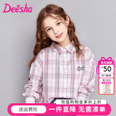 新款 官方春秋季 女孩中大童儿童洋气格子衬衣上衣 女童衬衫 笛莎童装