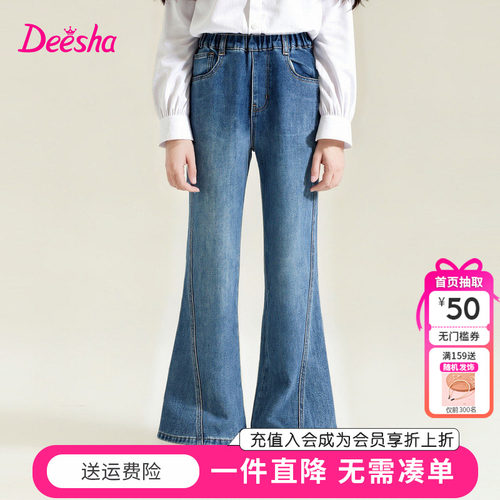 笛莎童装女童牛仔裤春季新款儿童女孩中大童洋气喇叭裤时尚长裤子