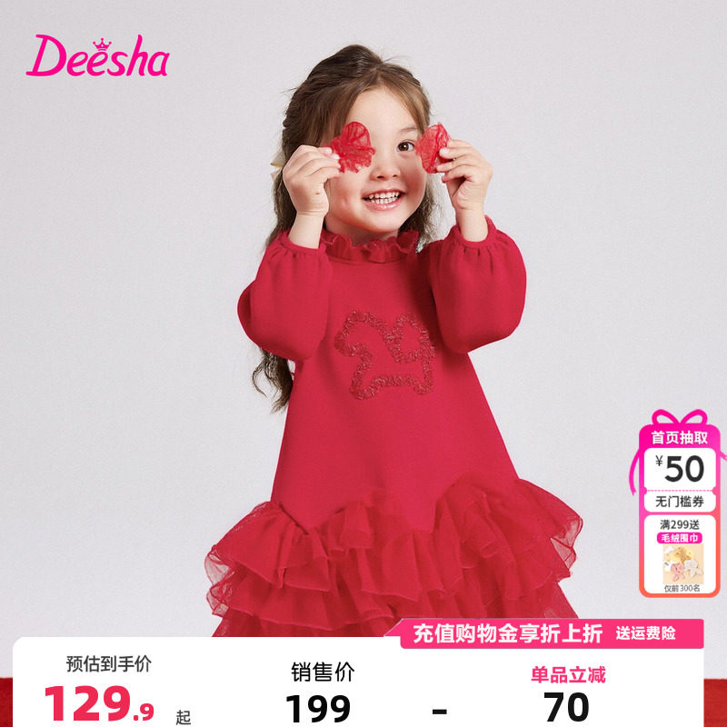 笛莎童装女童连衣裙冬季新款儿童女孩宝宝加绒卫衣裙公主红色新年,童装/婴儿装/亲子装,连衣裙,淘宝优惠券,粉丝福利购,淘宝优惠卷