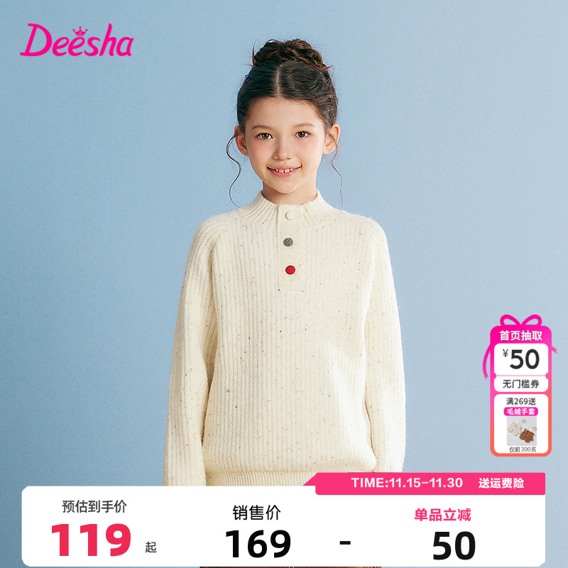 笛莎童装女童毛衣冬季新款中大童儿童女孩时尚针织衫半高领外套