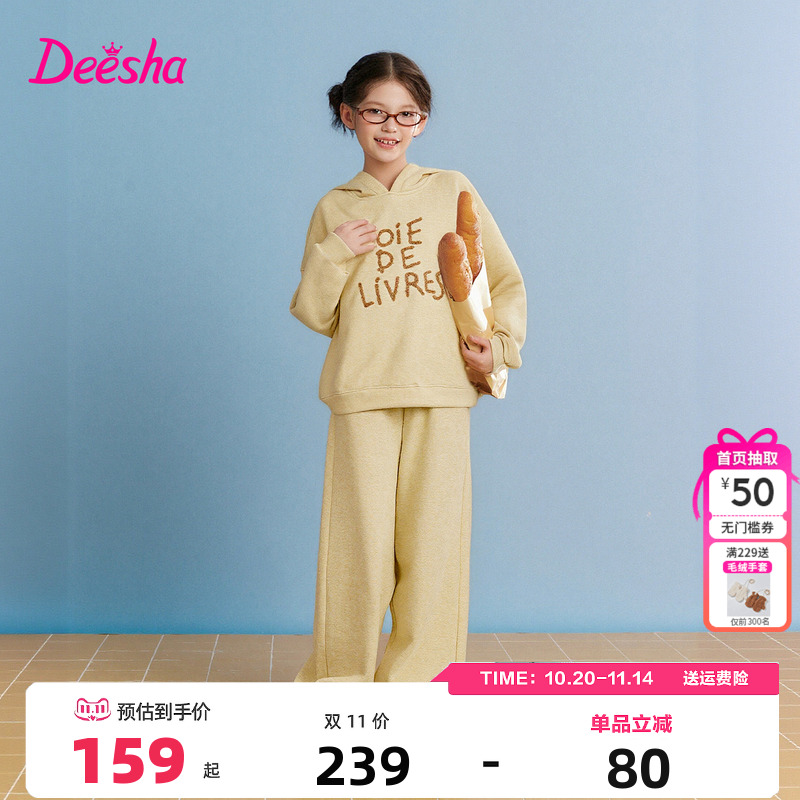 笛莎中大童女童秋冬套装