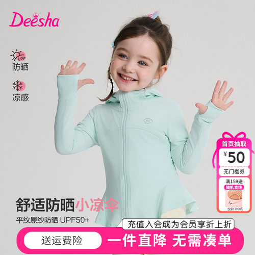 笛莎童装女童防晒衣夏季新款小童女孩宝宝儿童连帽薄款外套皮肤衣
