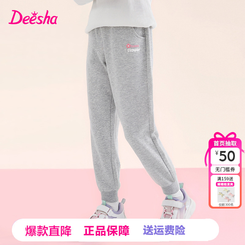 笛莎童装女童裤子中大童卫裤长裤小女孩春秋新款休闲裤儿童运动裤