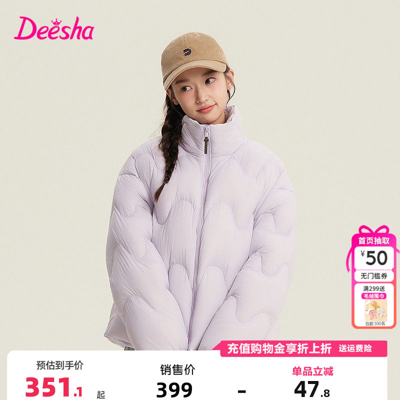 笛莎童装女童羽绒服冬季新款青少年儿童立领短款外套加厚洋气上衣,童装/婴儿装/亲子装,羽绒服,淘宝优惠券,粉丝福利购,淘宝优惠卷