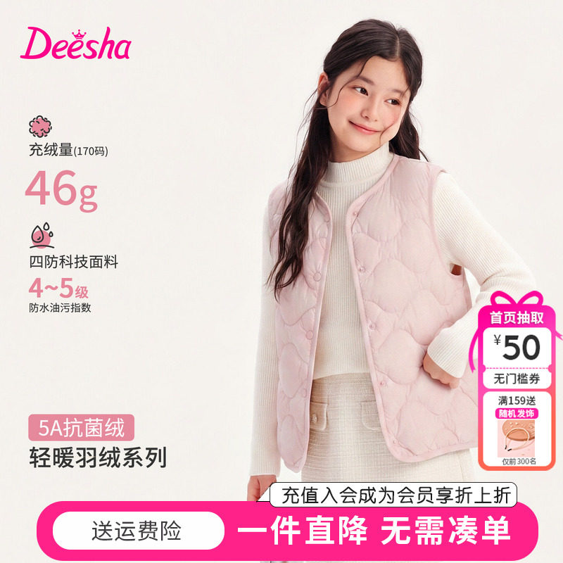 【轻暖2.0】笛莎童装女童羽绒马甲冬季新款内胆女孩儿童轻薄背心