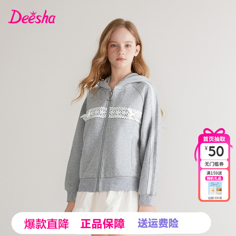 笛莎Deesha童装女童外套秋季新款儿童女孩中大童连帽卫衣运动服