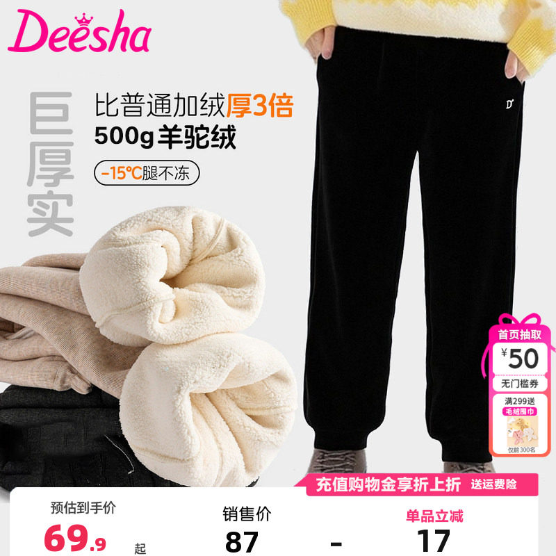 笛莎童装女童加绒加厚运动裤冬季新款中大童女孩儿童保暖裤束脚裤,童装/婴儿装/亲子装,裤子,淘宝优惠券,粉丝福利购,淘宝优惠卷