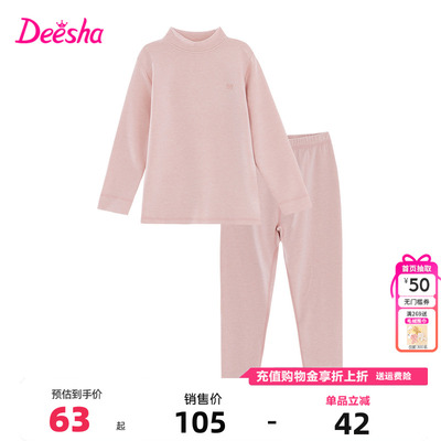 笛莎女童内衣套装半高领秋衣秋裤