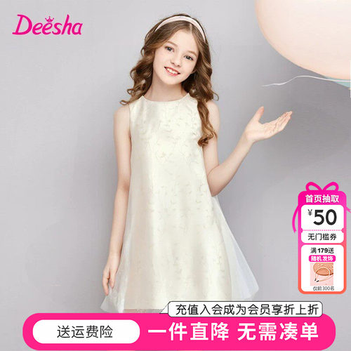 笛莎童装女童连衣裙官方夏季新款儿童背心裙气质网纱礼服裙公主裙