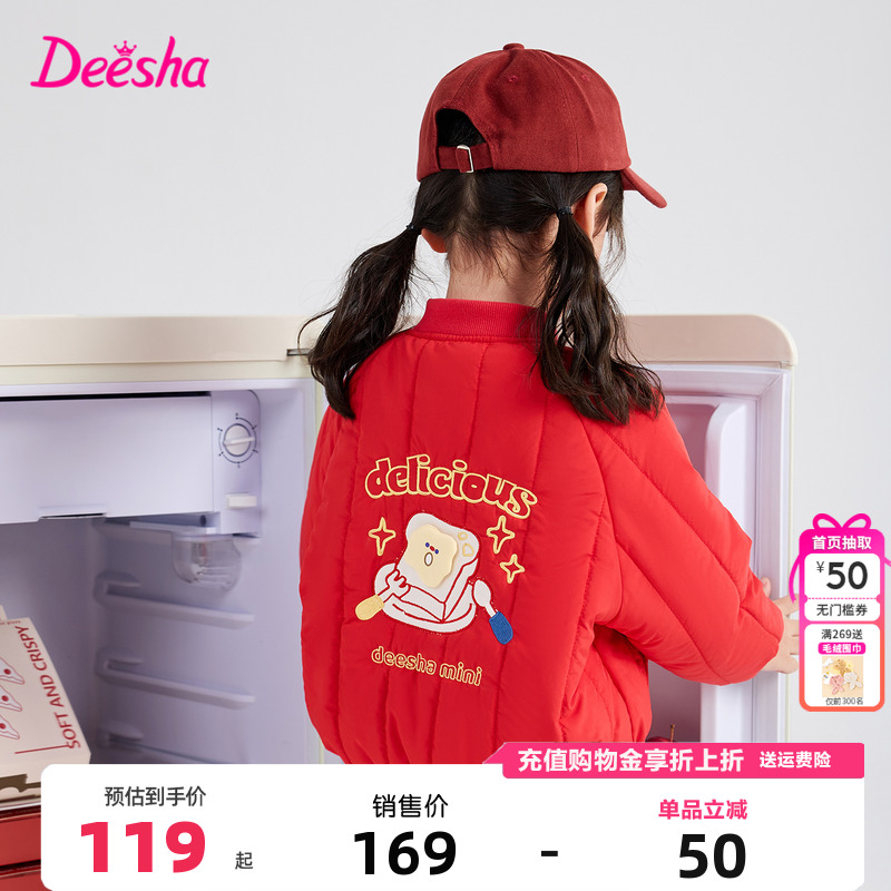 笛莎童装女童外套绗棉服春季上衣