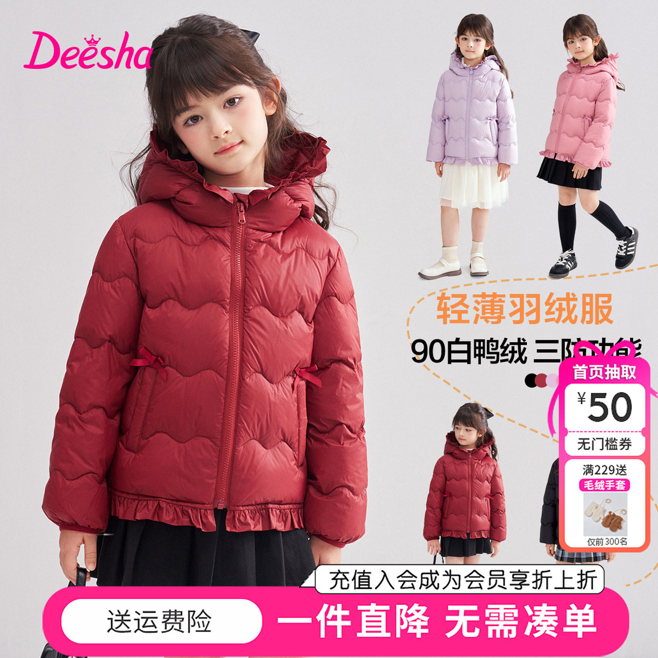 笛莎女童羽绒服冬季新款童装儿童女孩中大童荷叶边甜美轻薄外套
