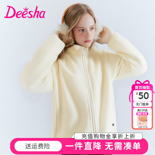 笛莎女童摇粒绒外套抓绒衣