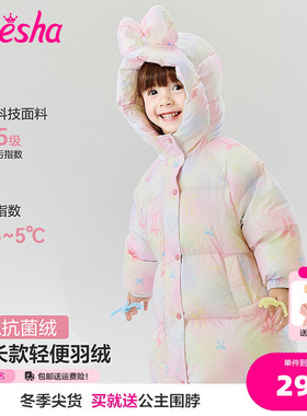 笛莎童装女童羽绒服冬季新款宝宝儿童女孩连帽加厚中长款外套印花