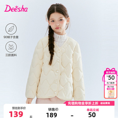 笛莎童装女童三防轻薄羽绒服秋冬季外套女孩儿童羽绒内胆校服神器