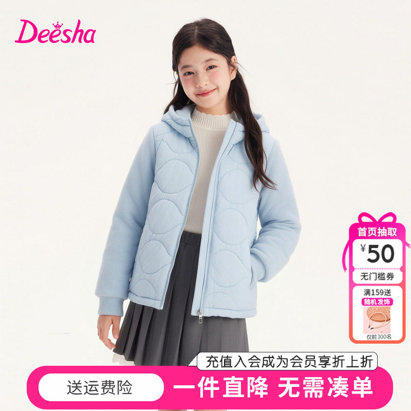 笛莎童装女童外套秋冬季新款中大童女孩宝宝儿童棉服连帽加绒上衣
