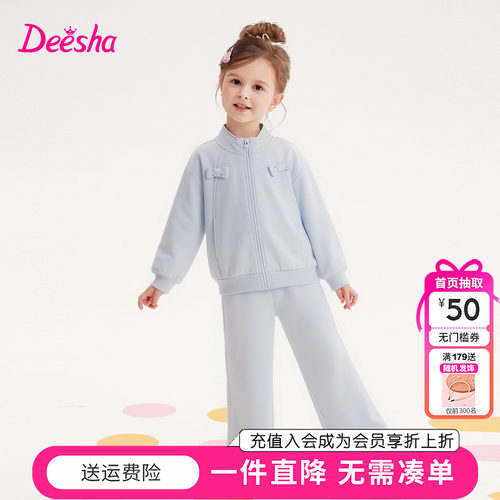 笛莎童装女童套装宝宝秋季新款小童休闲运动立领上衣直筒裤两件套
