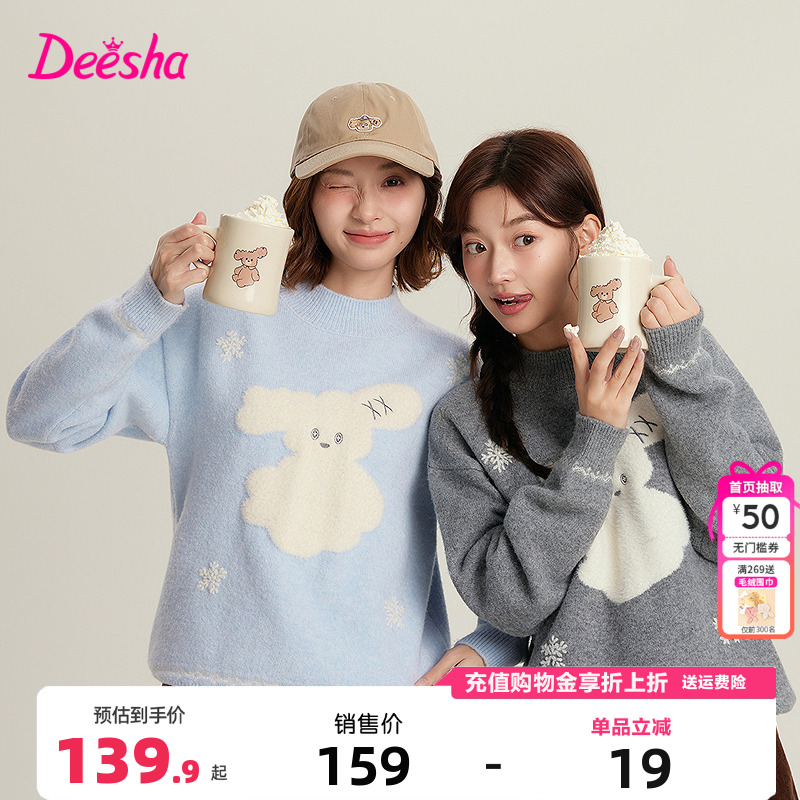笛莎童装女童毛衣冬季新款青少年中大童儿童洋气针织衫圆领上衣