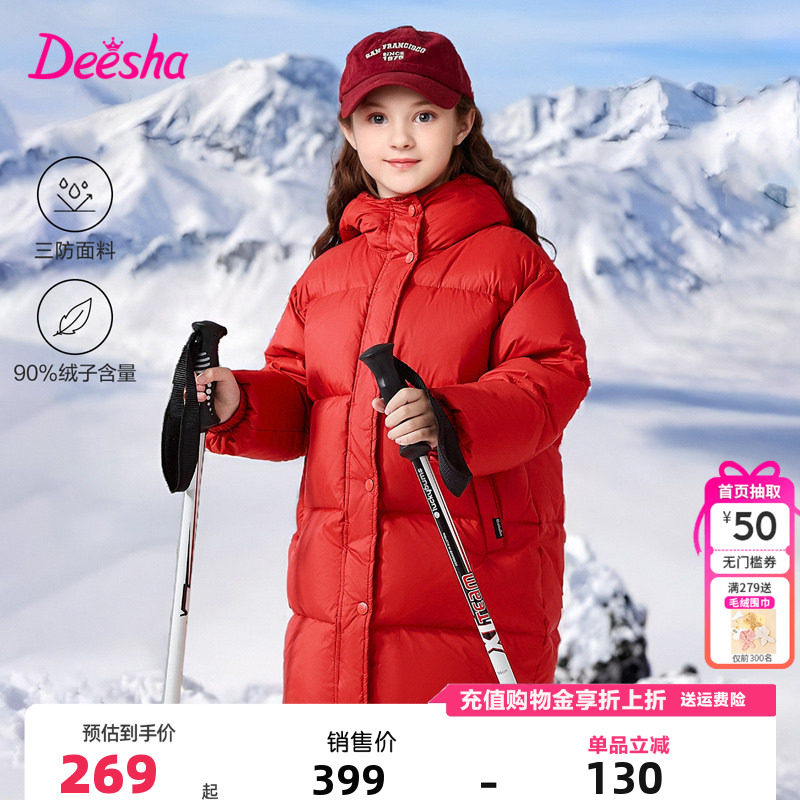 笛莎Deesha童装女童中长款羽绒服官方冬季新款儿童时尚三防外套厚