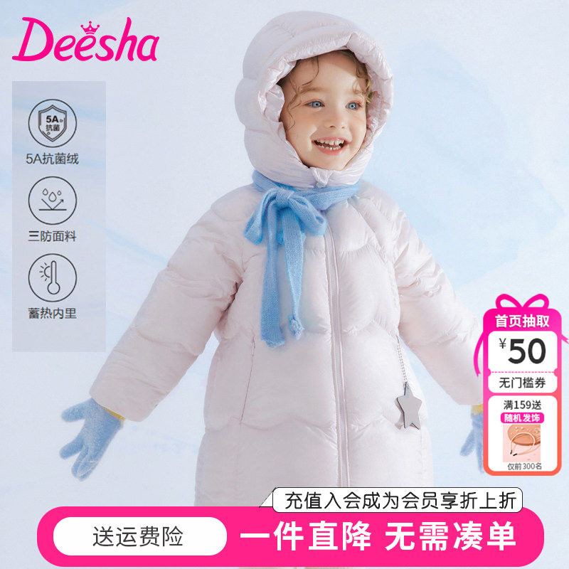 笛莎童装女童羽绒服冬季儿童女孩宝宝中长款连帽外套保暖上衣泡芙