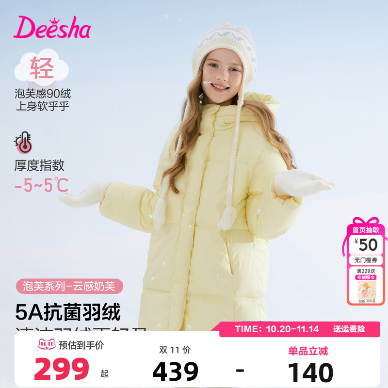 笛莎童装女童羽绒服冬季新款儿童中童女孩中长款连帽外套韩版加厚