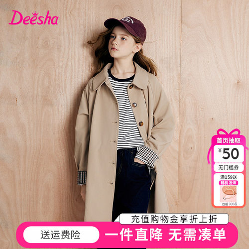 笛莎童装女童风衣春季新款儿童女孩中大童洋气英伦风外套中长款潮