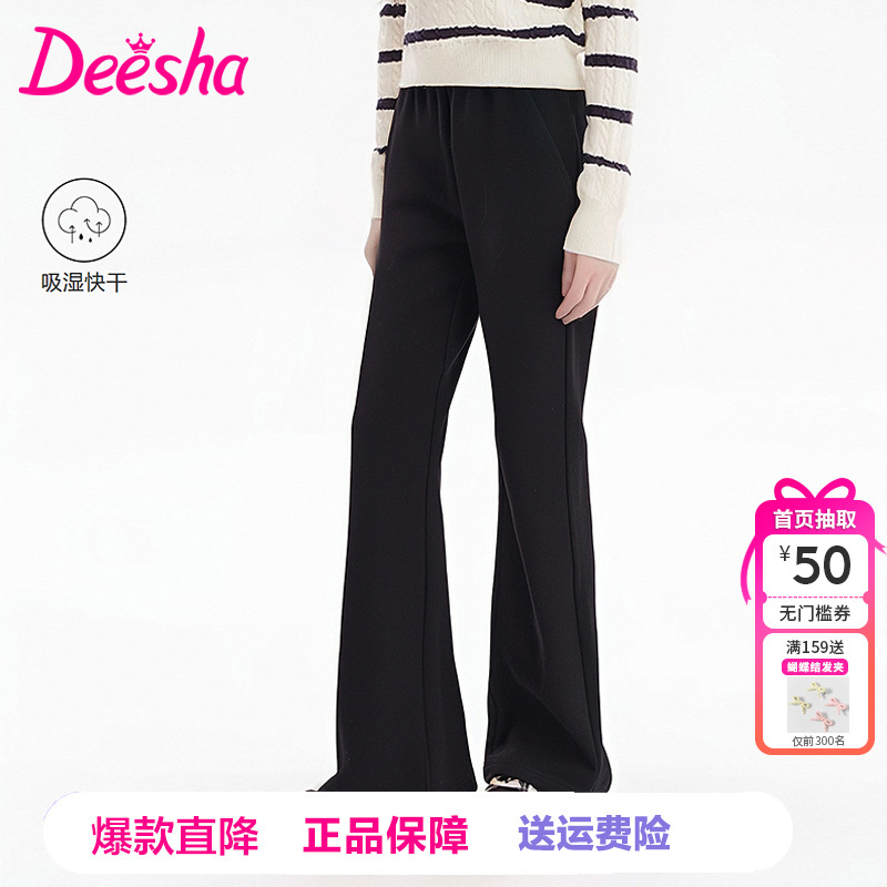 笛莎童装女童裤子官方秋季新款儿童宝宝时尚喇叭裤长裤休闲裤洋气