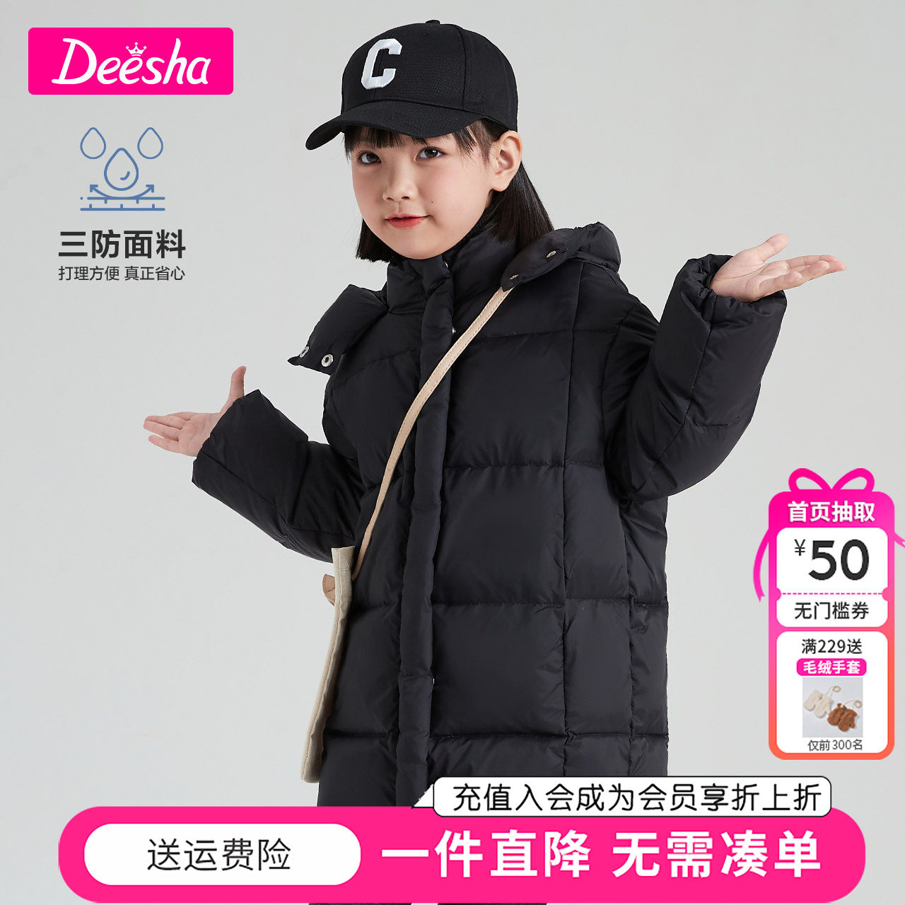 【三防】笛莎童装女童羽绒服官方冬季新款儿童时尚连帽中长款外套