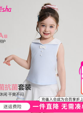 笛莎童装女童套装夏季新款小童女孩宝宝儿童POLO衫裙裤两件套洋气