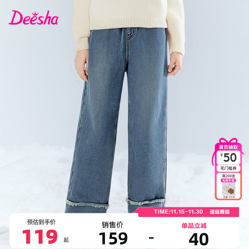 笛莎童装女童裤子冬季新款儿童女孩中大童加绒牛仔裤时尚阔腿裤